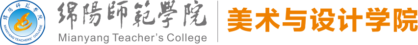 美术与设计学院